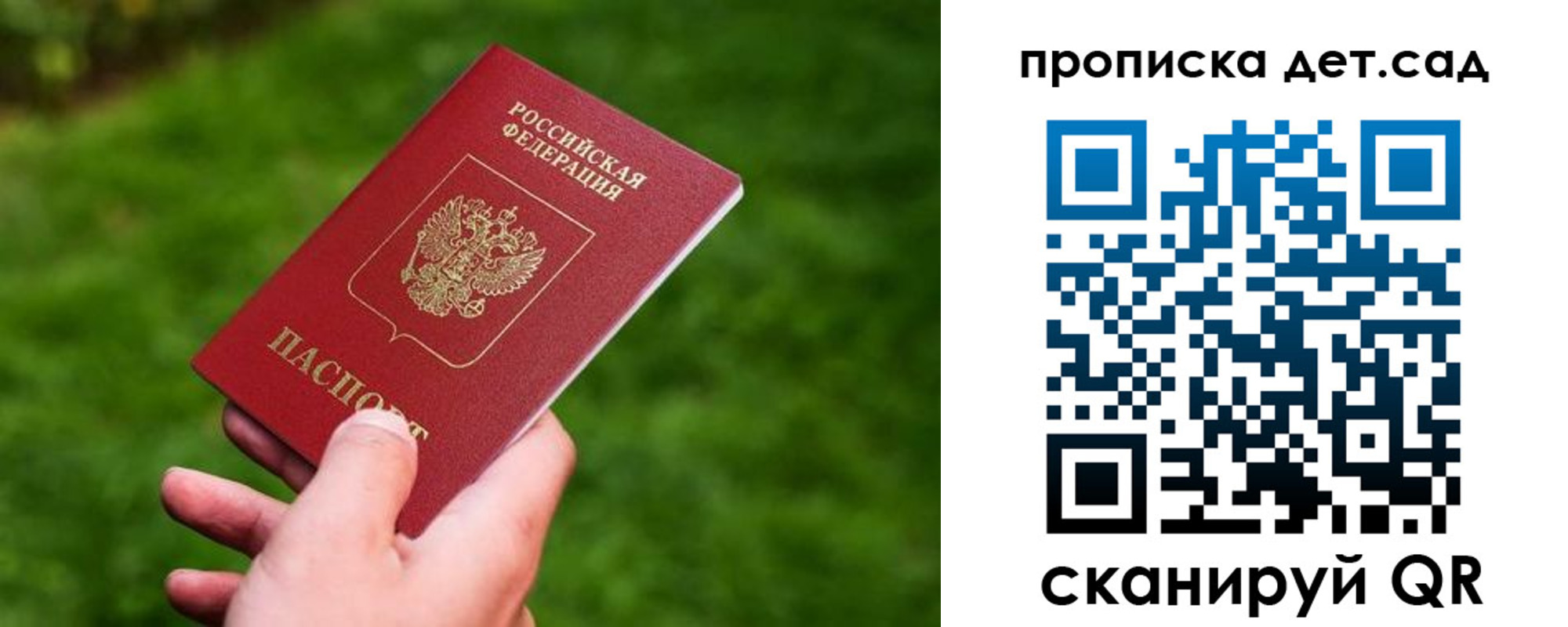 прописка регистрация в Плавске