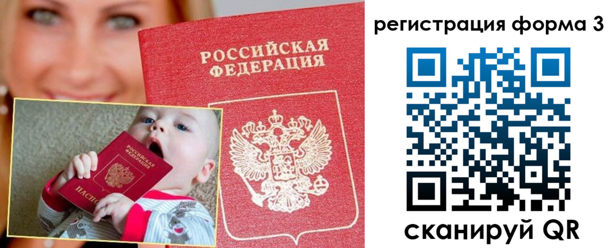 временная регистрация поиск в Плавске